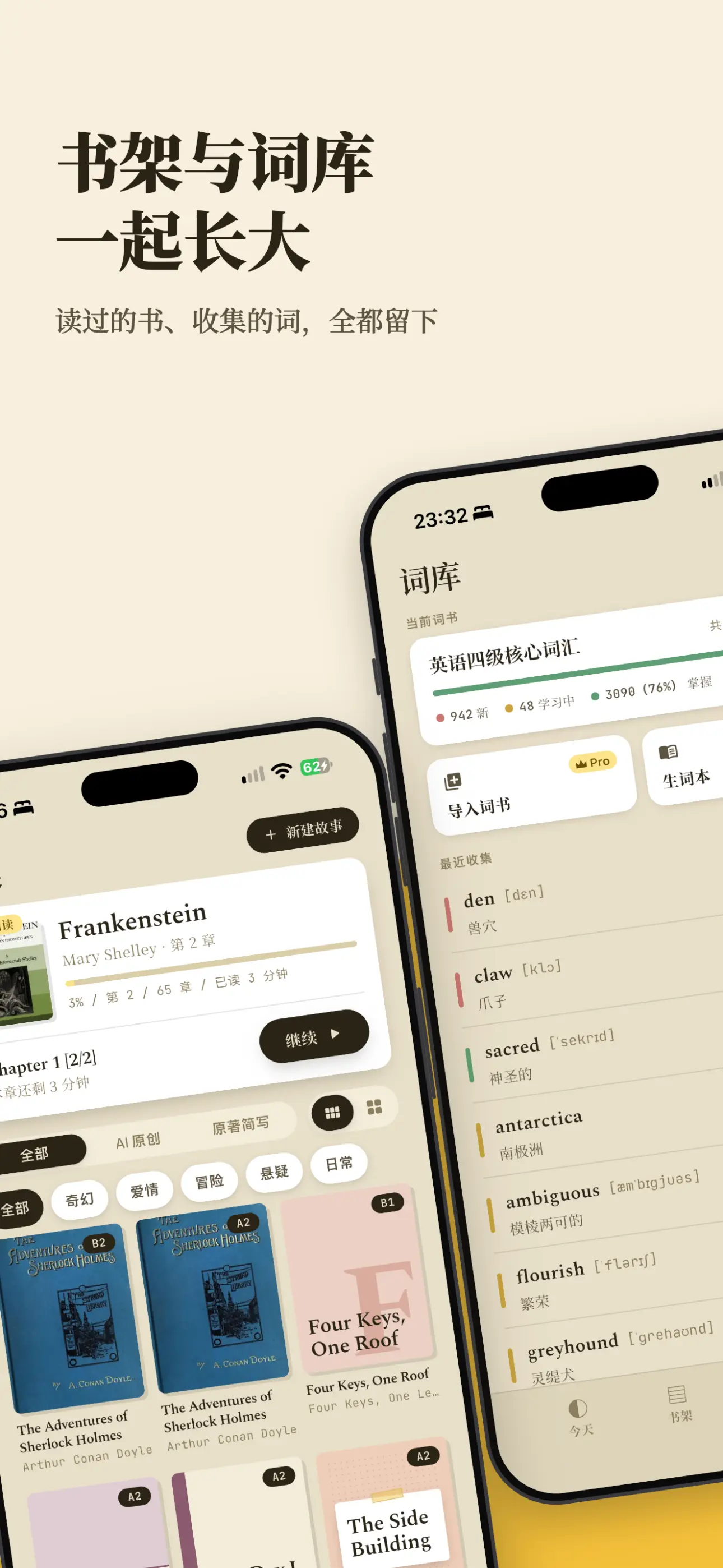 书架与词库：读过的书和收集的词都留下